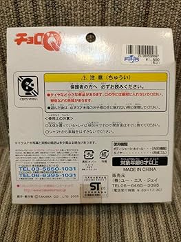 Amazon.co.jp: USJ 絶版 チョロQ デロリアン 3台セット : おもちゃ